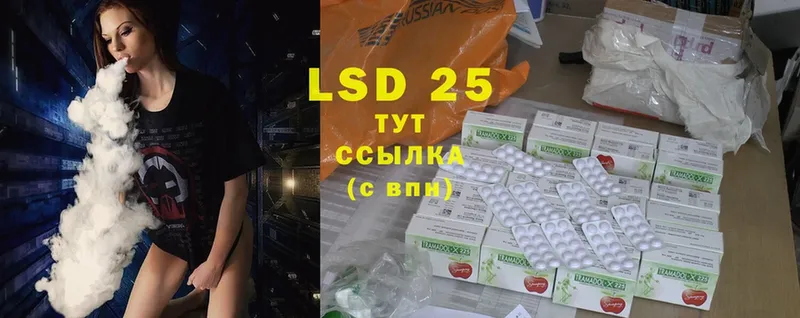 LSD-25 экстази кислота  Будённовск 